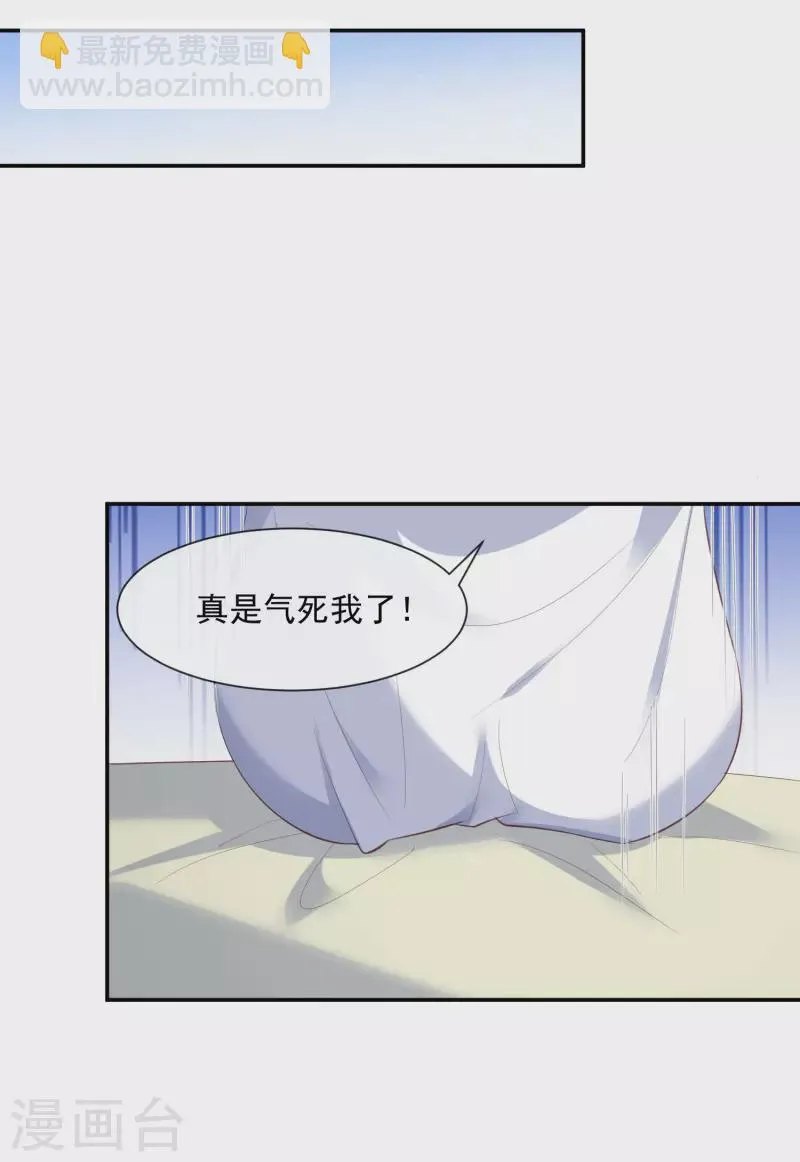第64话 福利只有你有哦 第14页