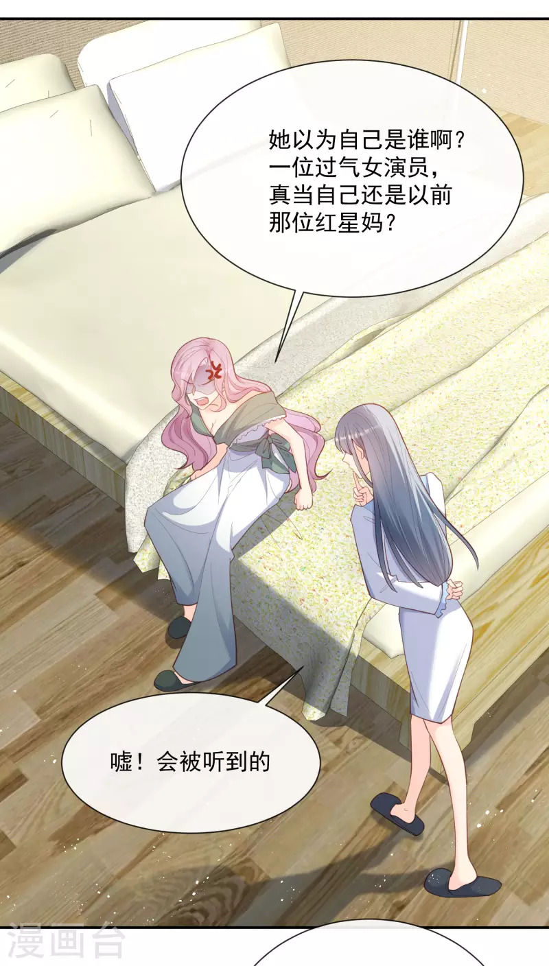 第64话 福利只有你有哦 第15页