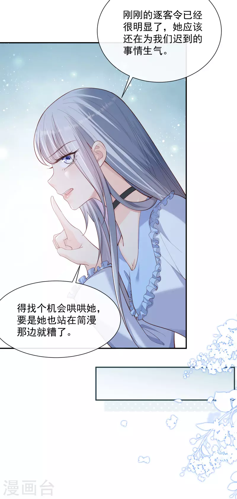 第64话 福利只有你有哦 第16页
