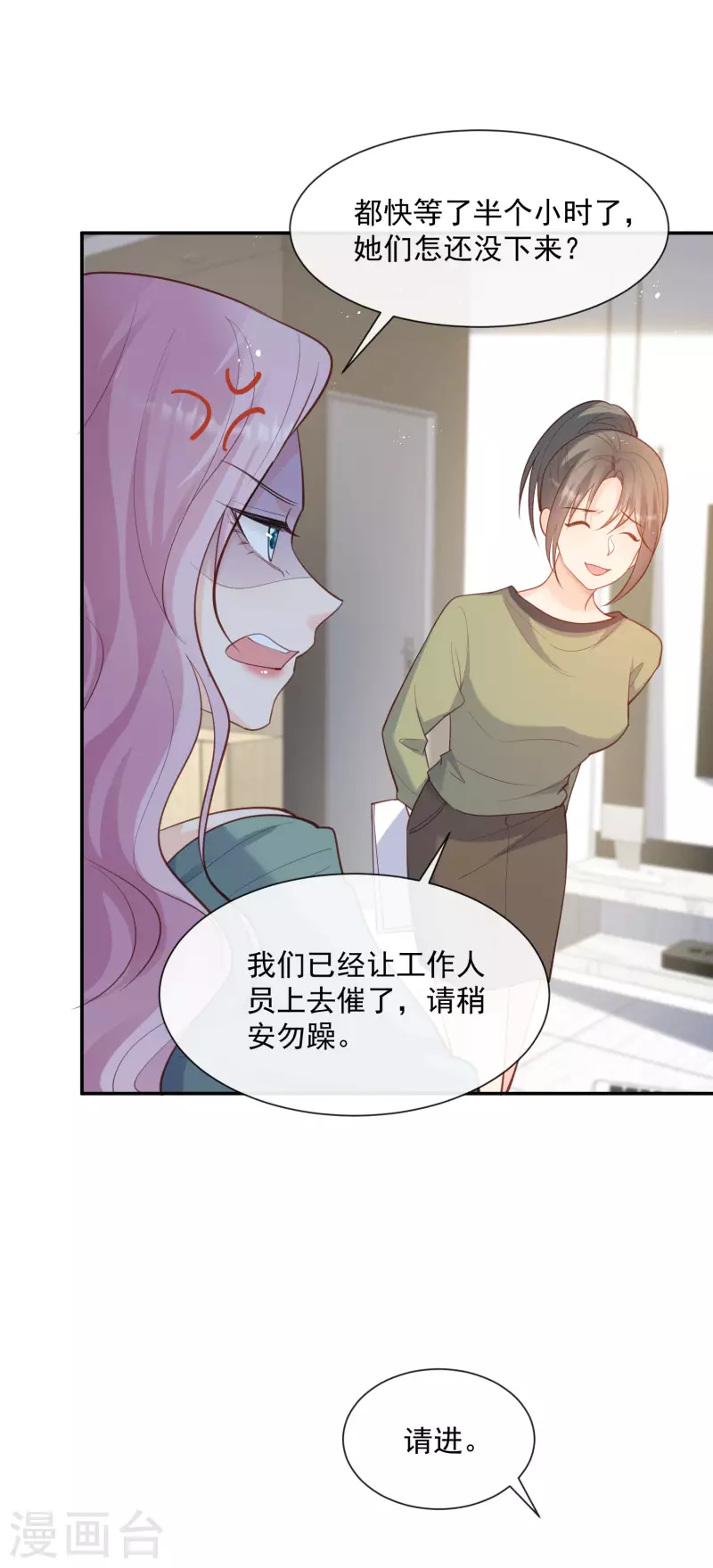 第64话 福利只有你有哦 第18页