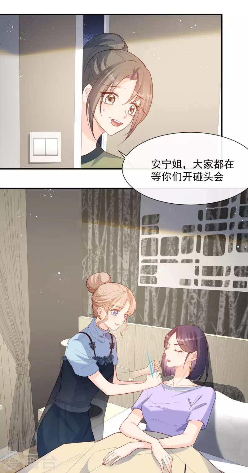 第64话 福利只有你有哦 第19页