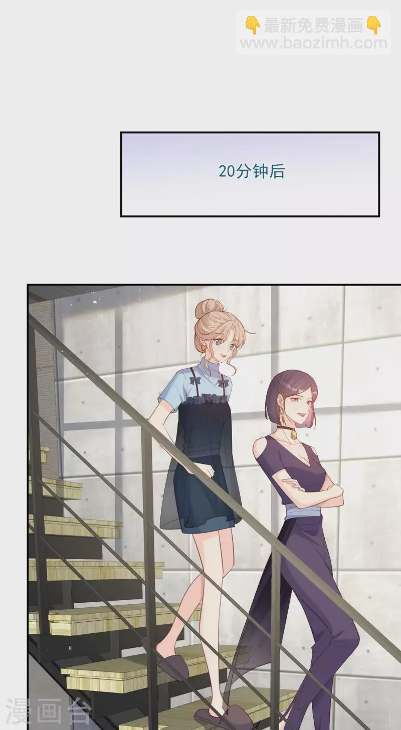 第64话 福利只有你有哦 第22页
