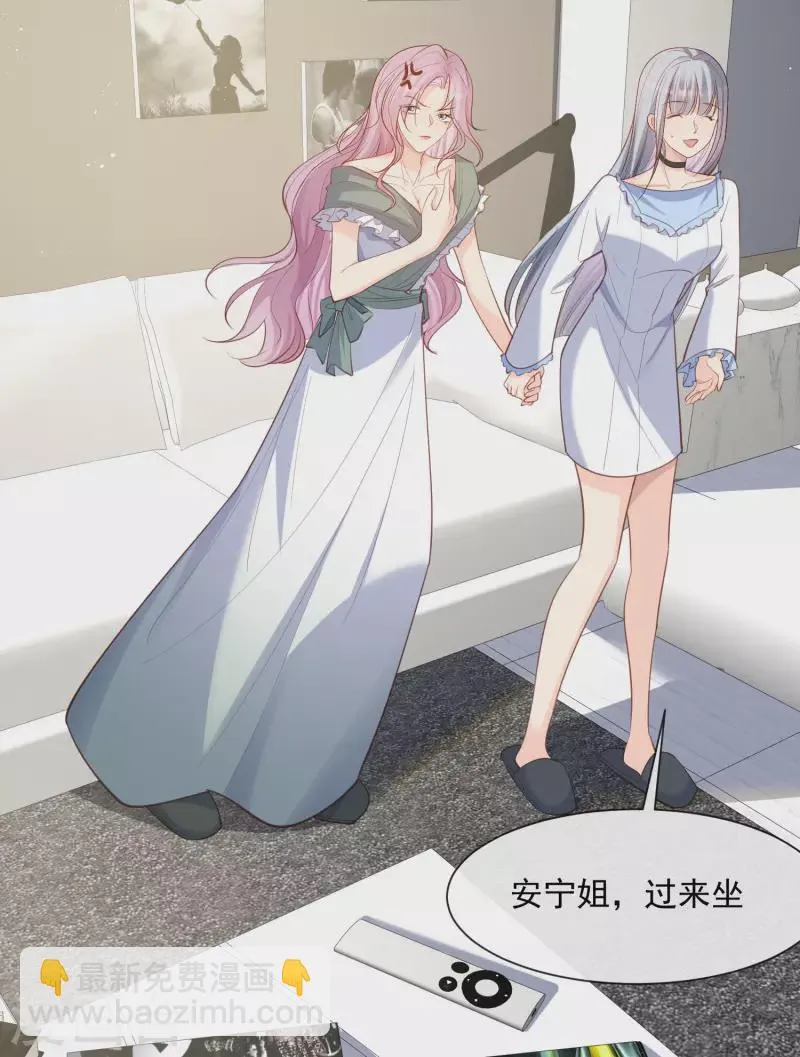 第64话 福利只有你有哦 第24页