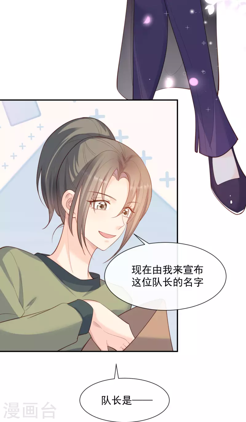 第64话 福利只有你有哦 第27页