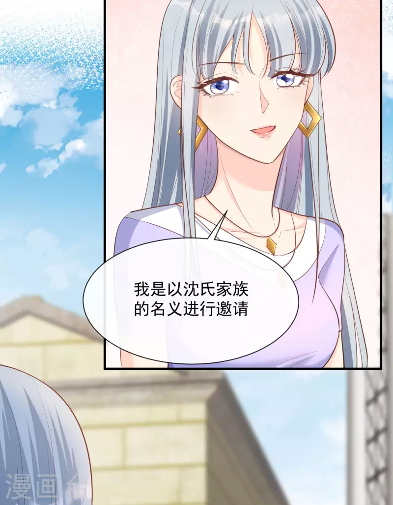 第65话 陆总请停止你的彩虹屁 第25页