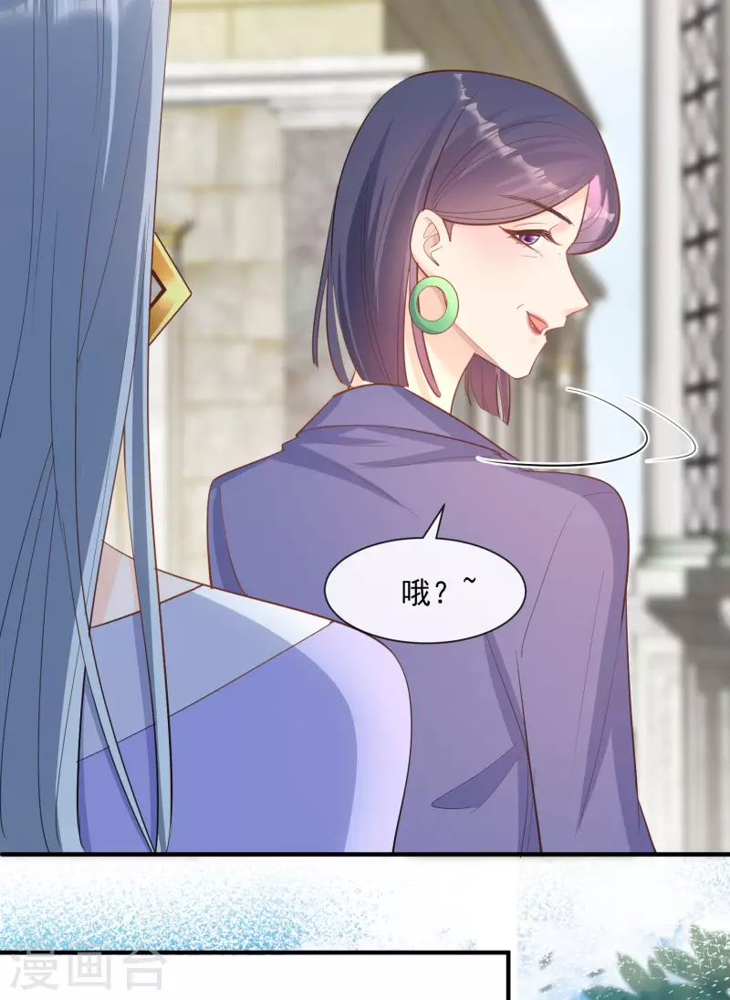 第65话 陆总请停止你的彩虹屁 第26页