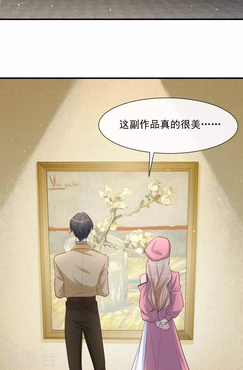 第65话 陆总请停止你的彩虹屁 第28页