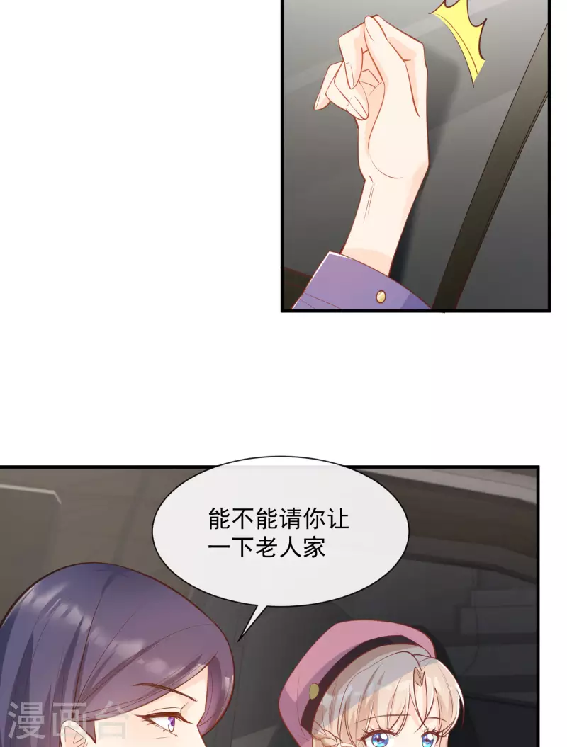 第65话 陆总请停止你的彩虹屁 第35页