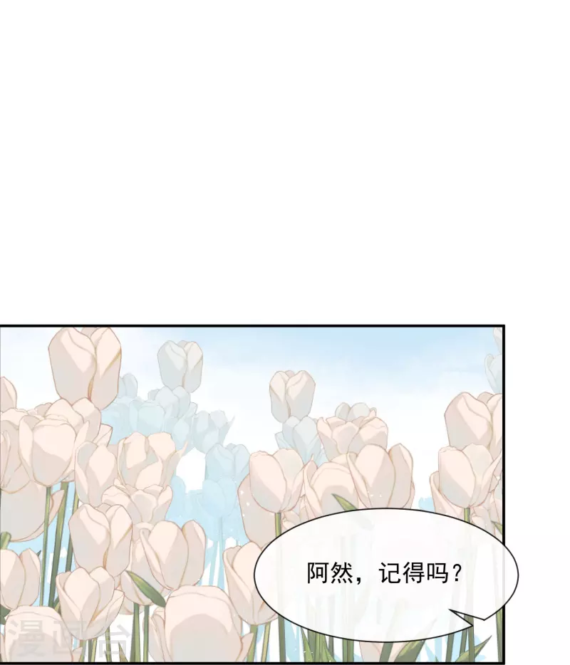 第66话 和其他人失联了？！ 第8页