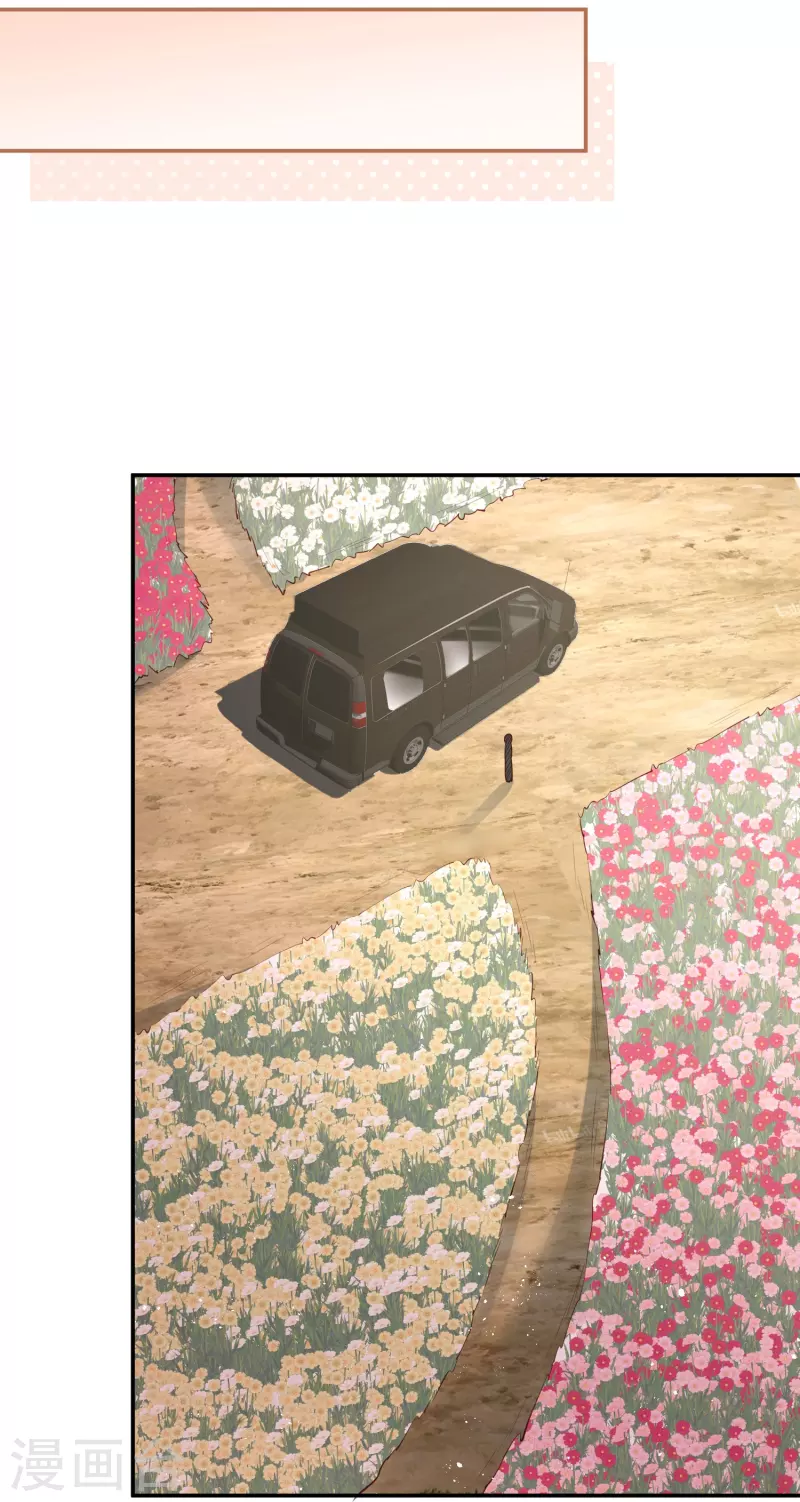 第66话 和其他人失联了？！ 第13页