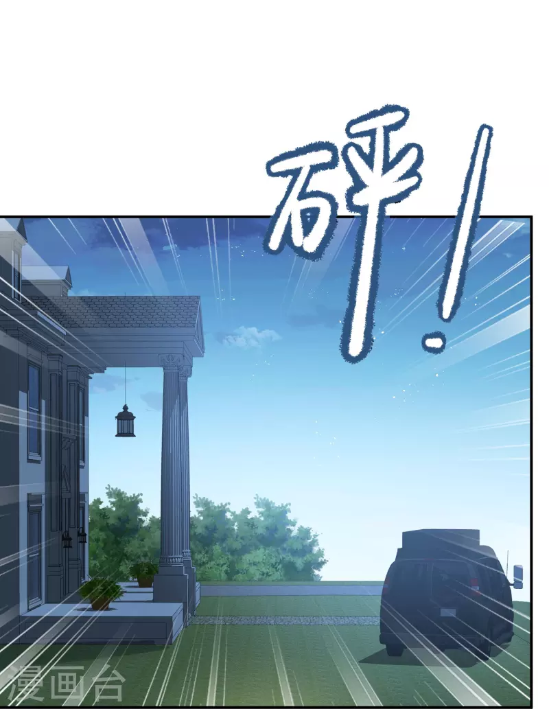 第66话 和其他人失联了？！ 第21页