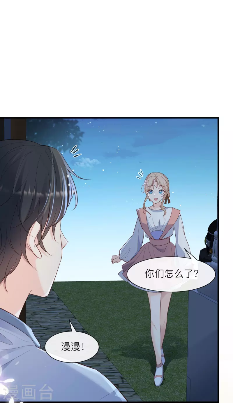 第66话 和其他人失联了？！ 第25页