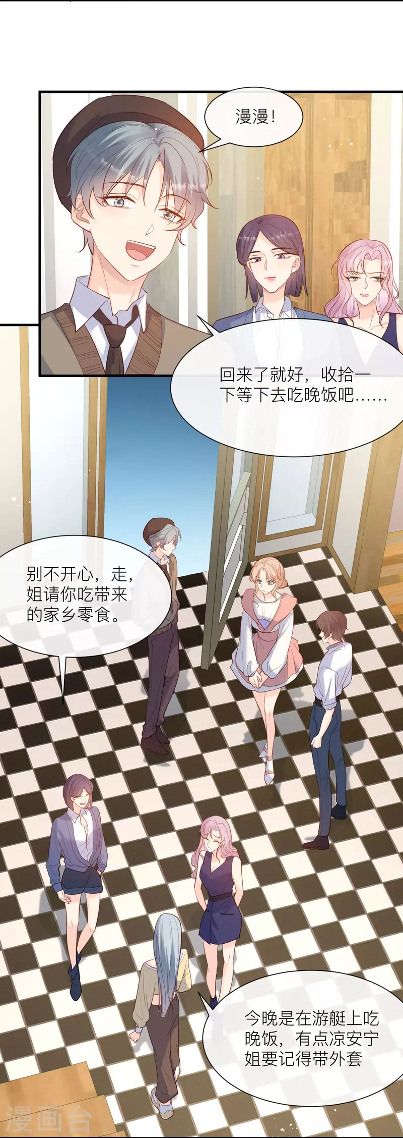 第66话 和其他人失联了？！ 第29页