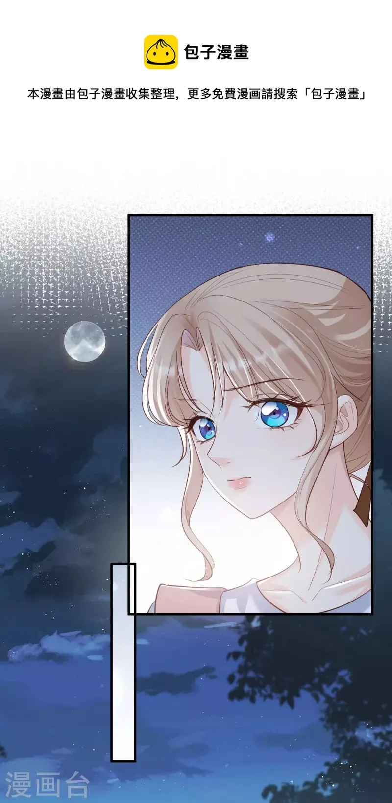 第66话 和其他人失联了？！ 第31页