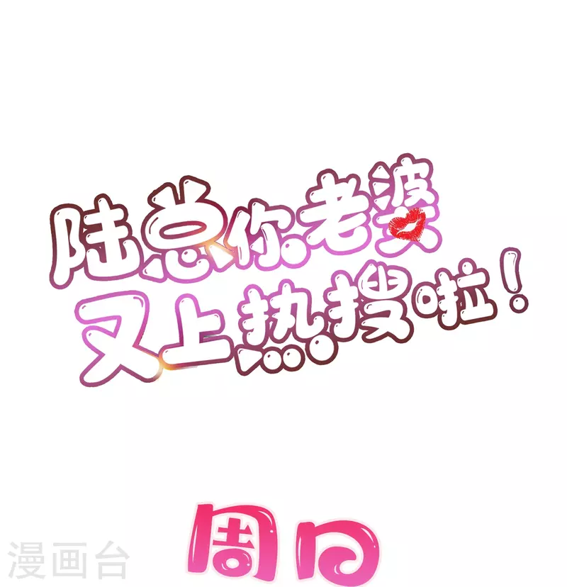 第66话 和其他人失联了？！ 第32页
