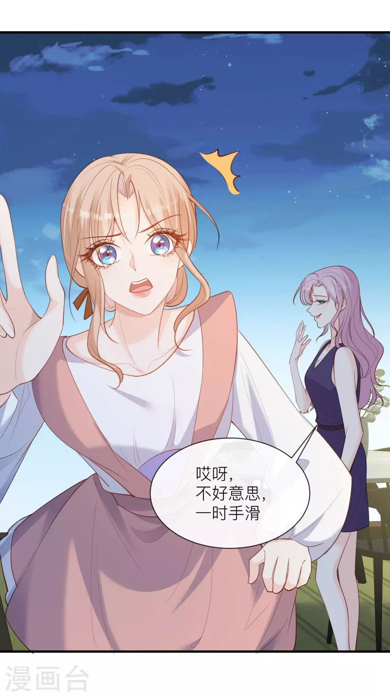 第67话 排挤冷暴力 第8页