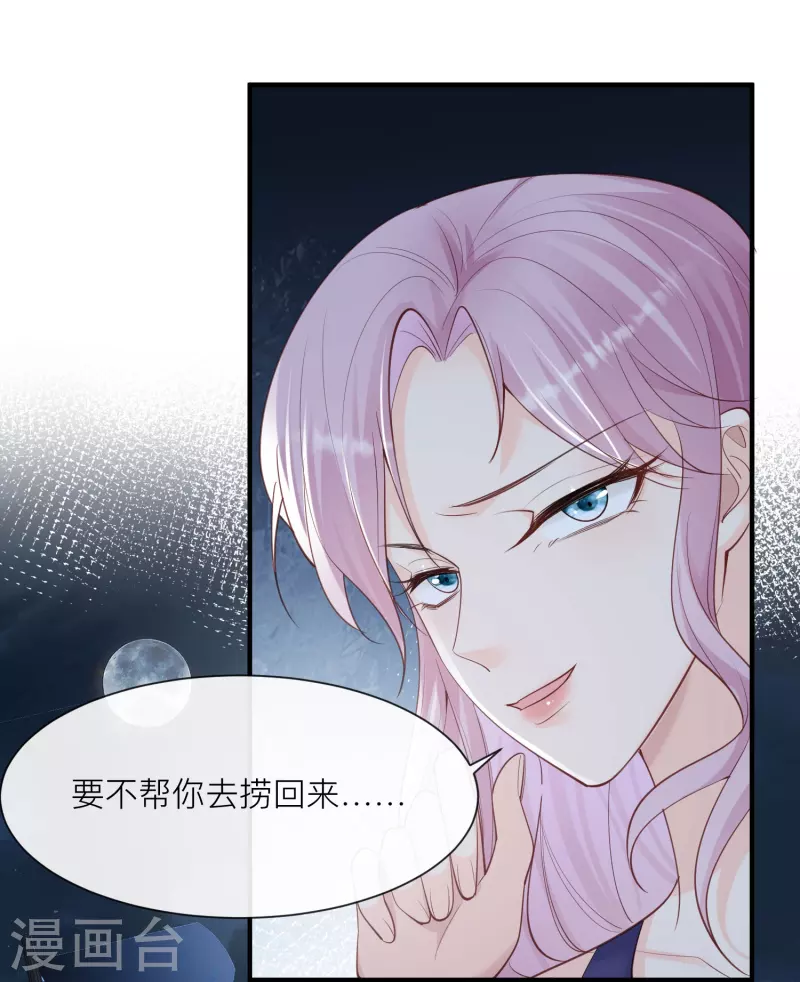 第67话 排挤冷暴力 第9页