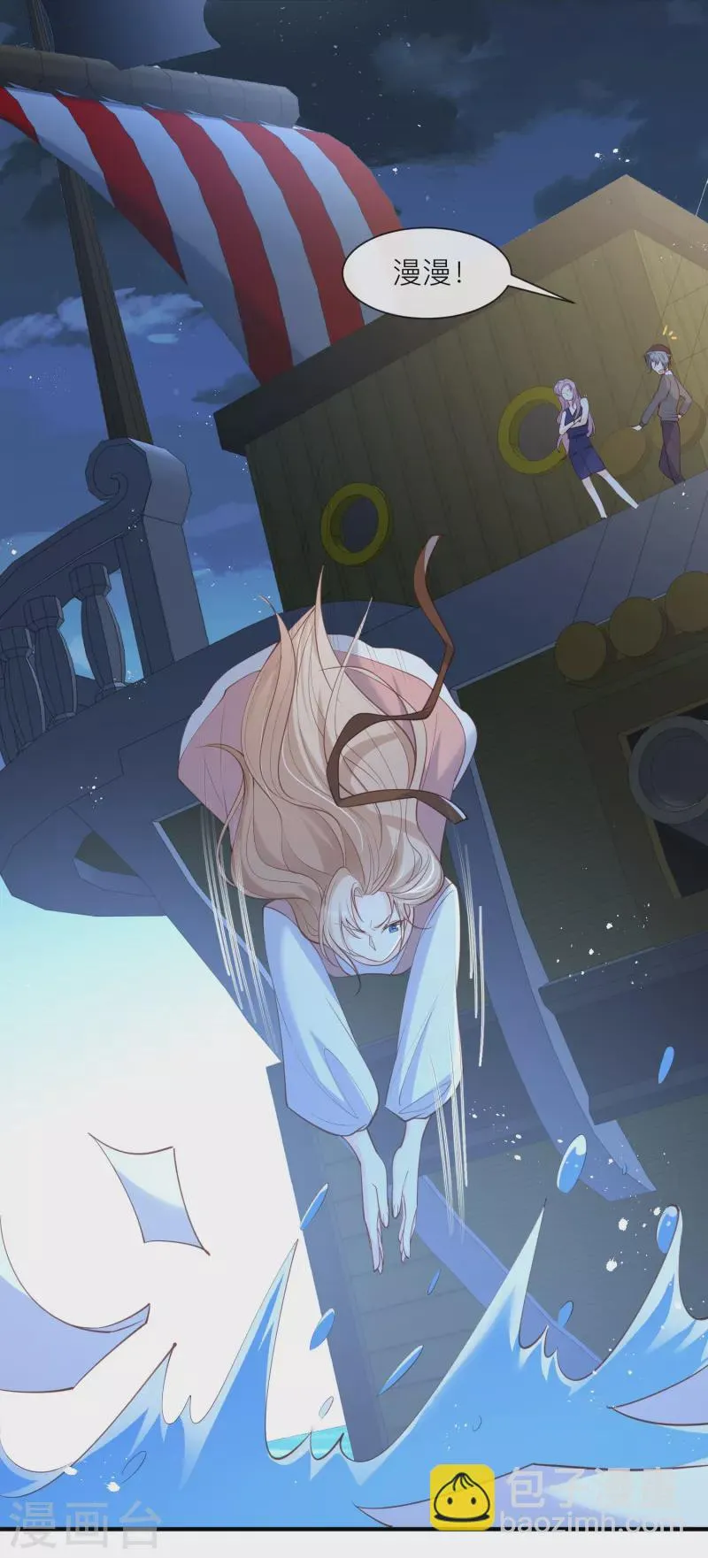 第67话 排挤冷暴力 第10页