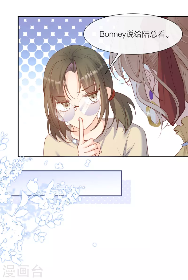 第67话 排挤冷暴力 第15页