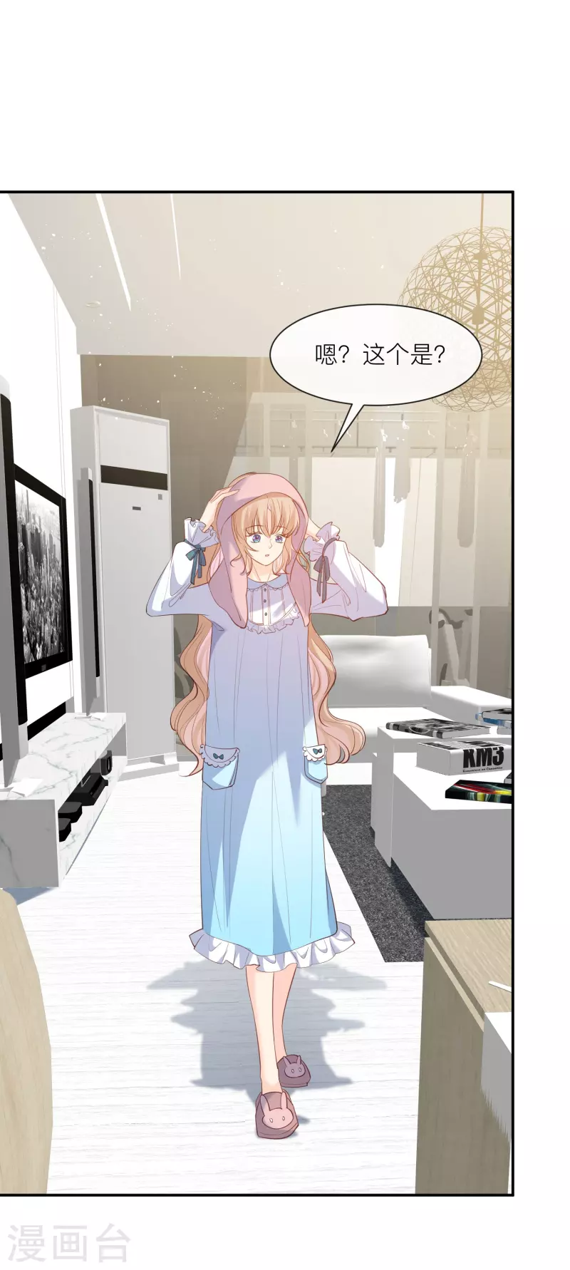 第67话 排挤冷暴力 第23页