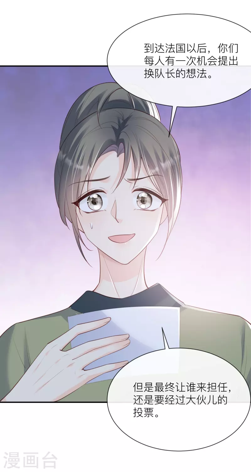 第67话 排挤冷暴力 第27页