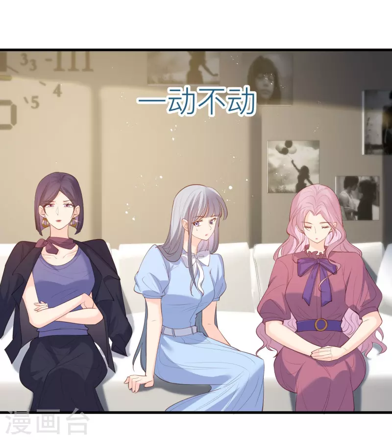 第67话 排挤冷暴力 第32页