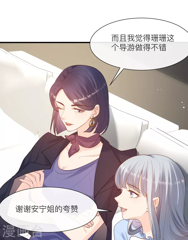 第67话 排挤冷暴力 第34页