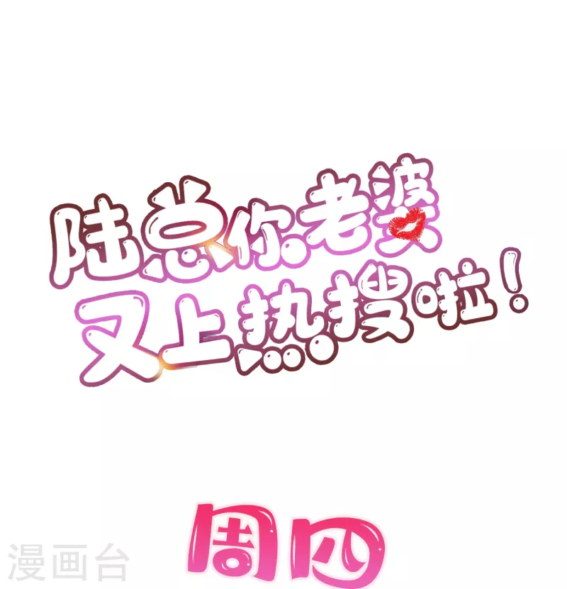 第67话 排挤冷暴力 第38页