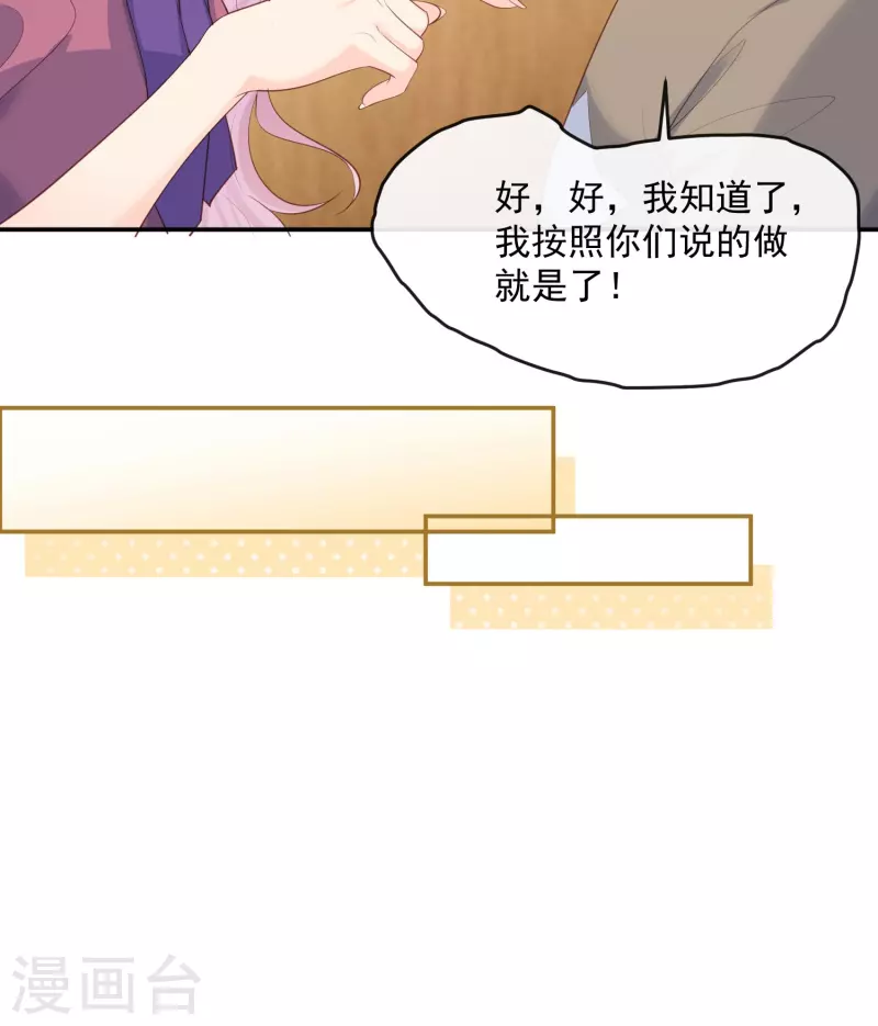 第68话 你学过功夫吗？ 第12页