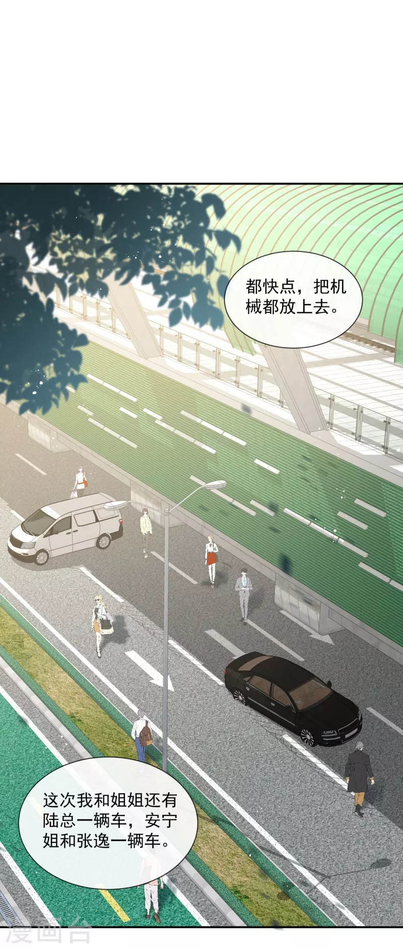 第68话 你学过功夫吗？ 第13页