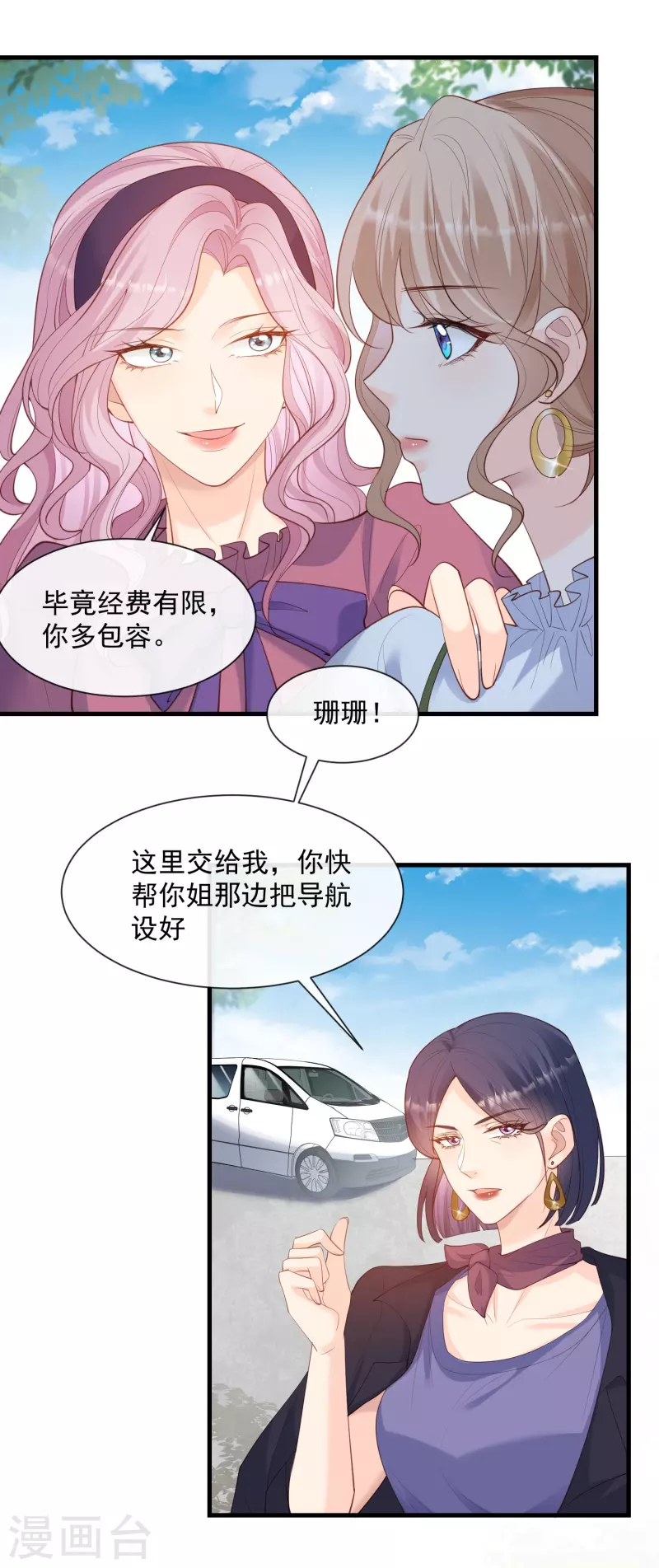 第68话 你学过功夫吗？ 第16页