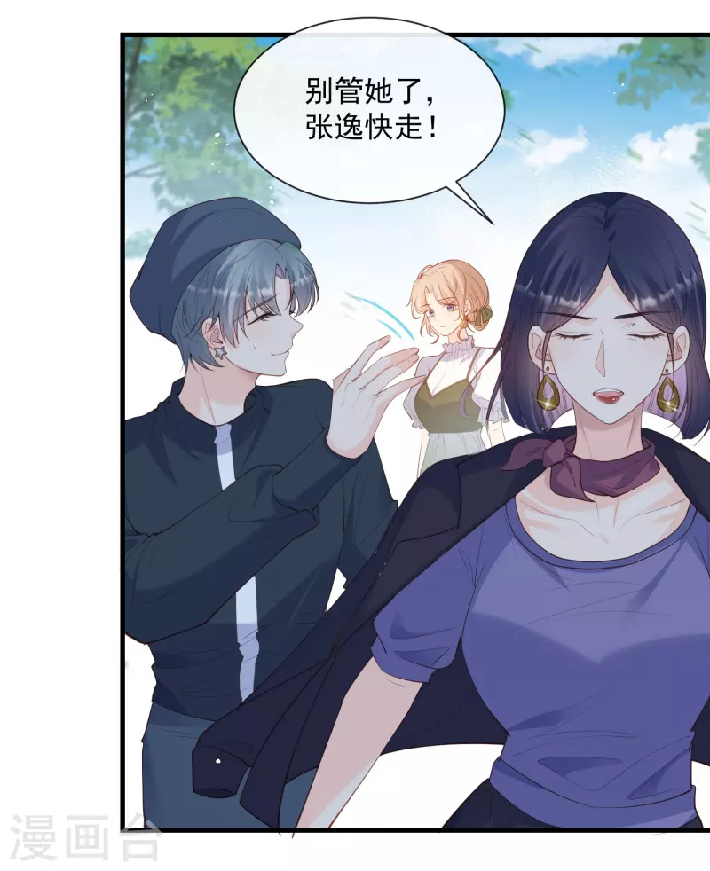 第68话 你学过功夫吗？ 第19页