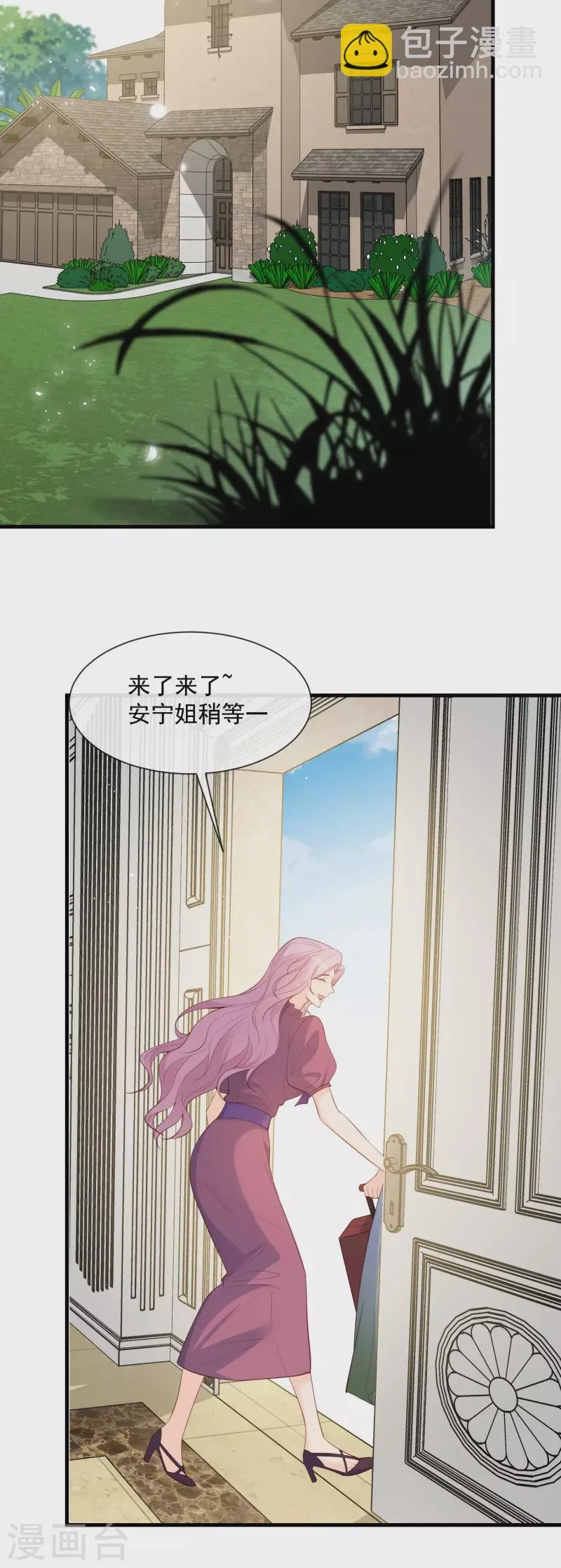第68话 你学过功夫吗？ 第24页