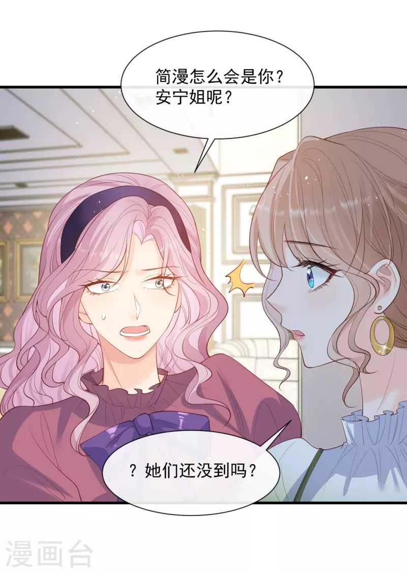 第68话 你学过功夫吗？ 第25页