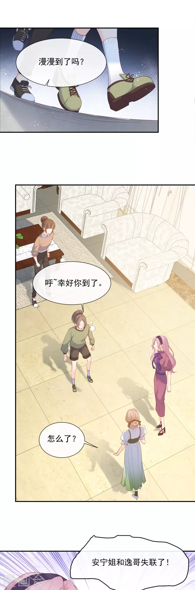第68话 你学过功夫吗？ 第26页