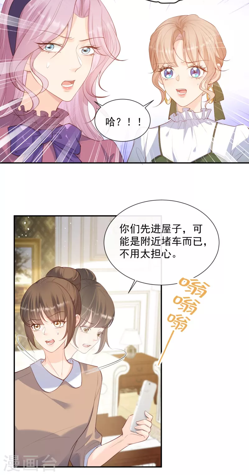 第68话 你学过功夫吗？ 第27页