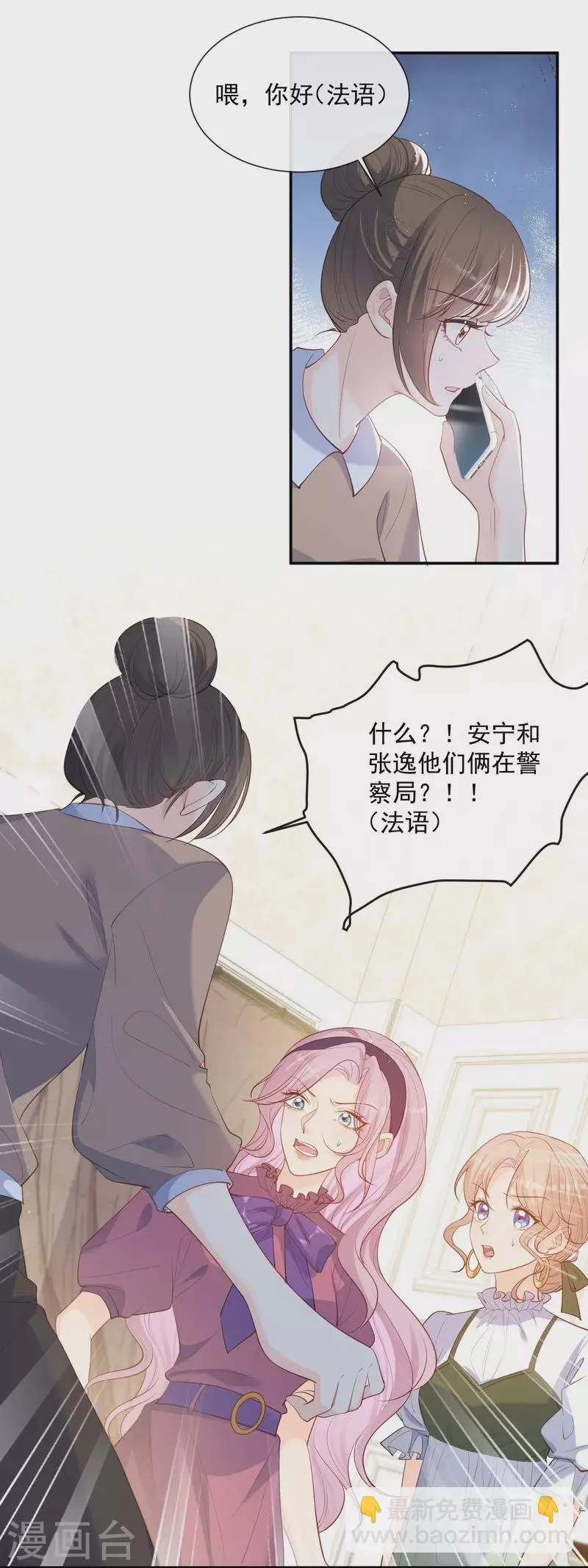 第68话 你学过功夫吗？ 第28页