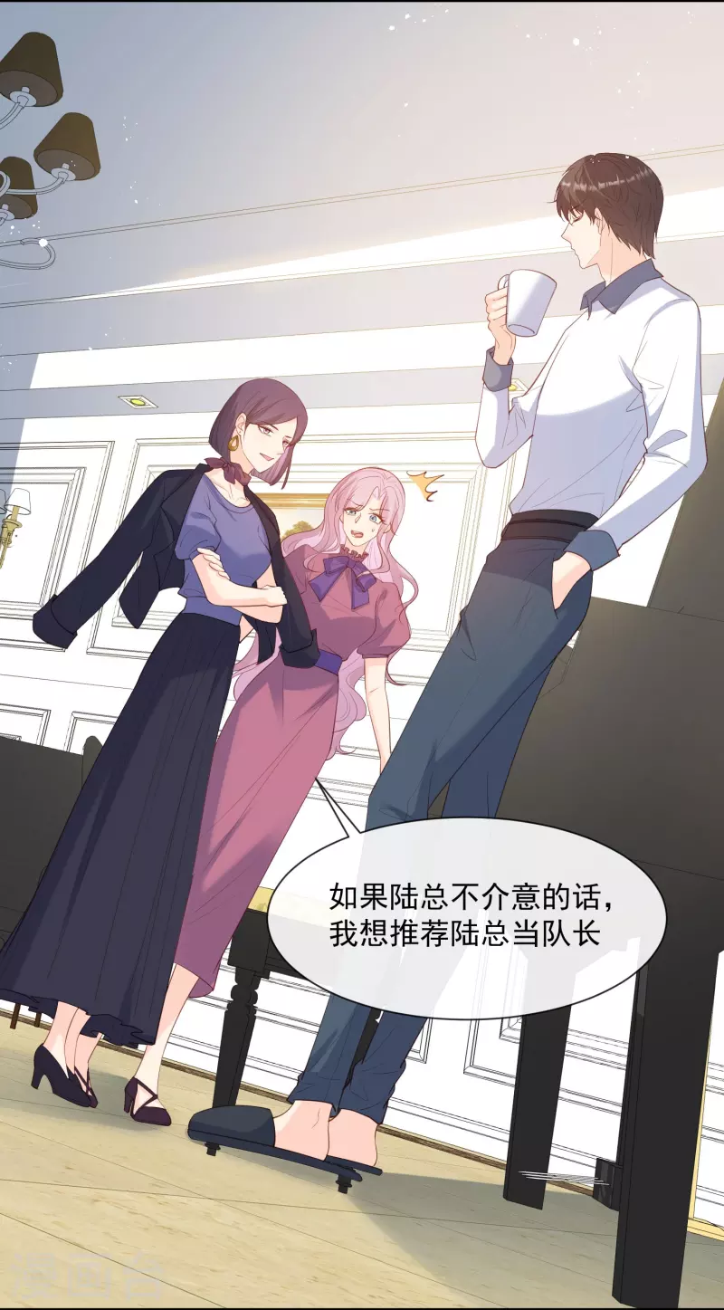 第69话 姜还是老的辣 第11页