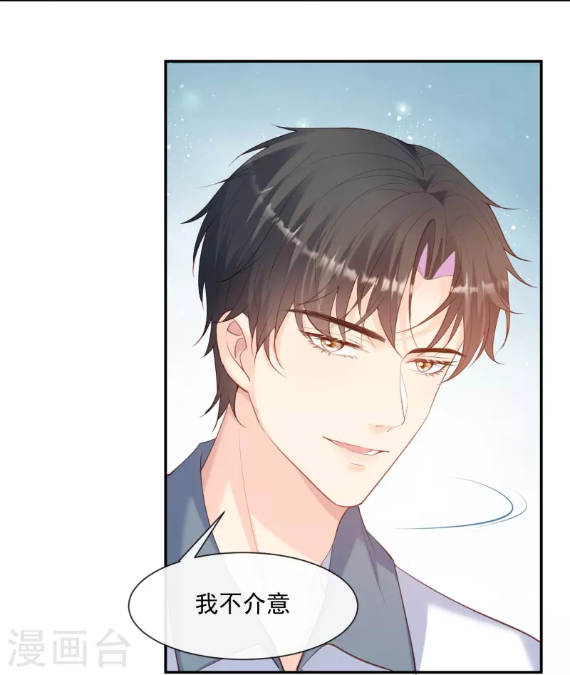 第69话 姜还是老的辣 第12页