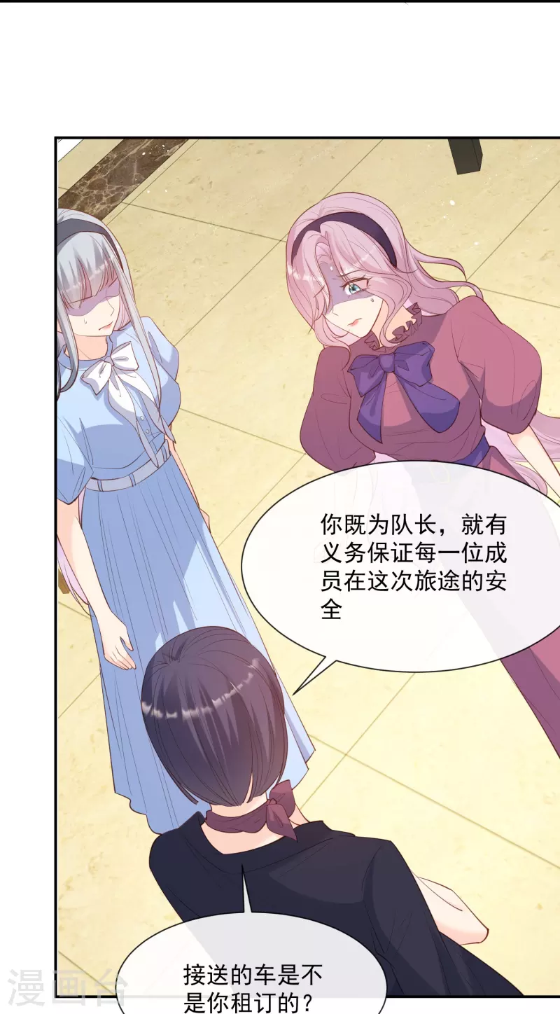 第69话 姜还是老的辣 第14页