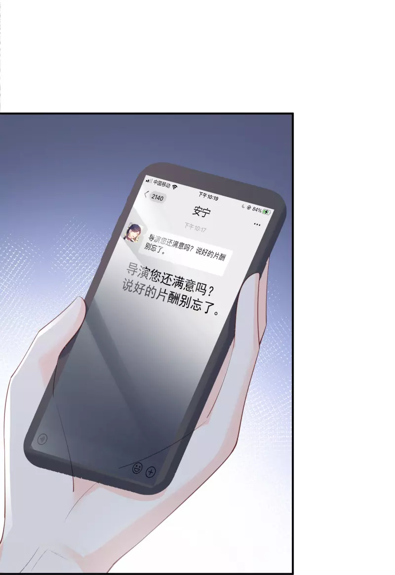第69话 姜还是老的辣 第23页