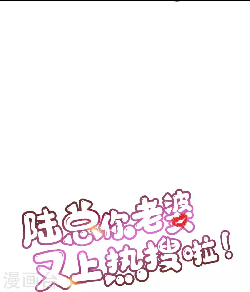 第69话 姜还是老的辣 第25页