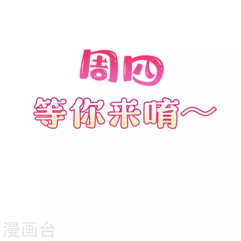 第69话 姜还是老的辣 第26页