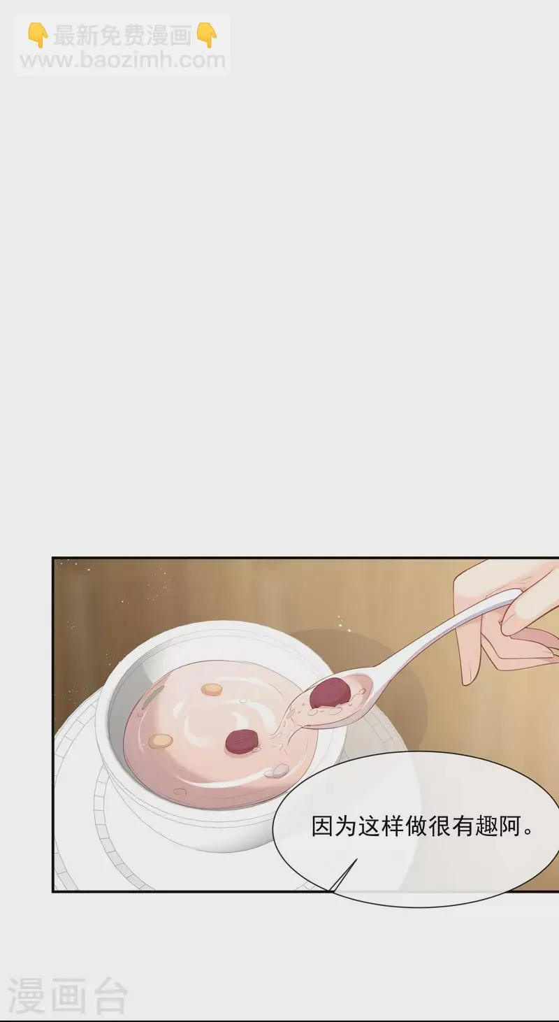 第70话 得罪女人好可怕 第7页