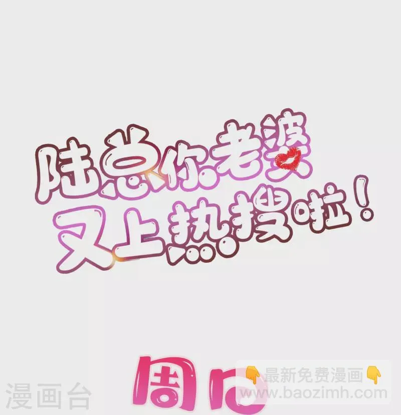 第70话 得罪女人好可怕 第28页