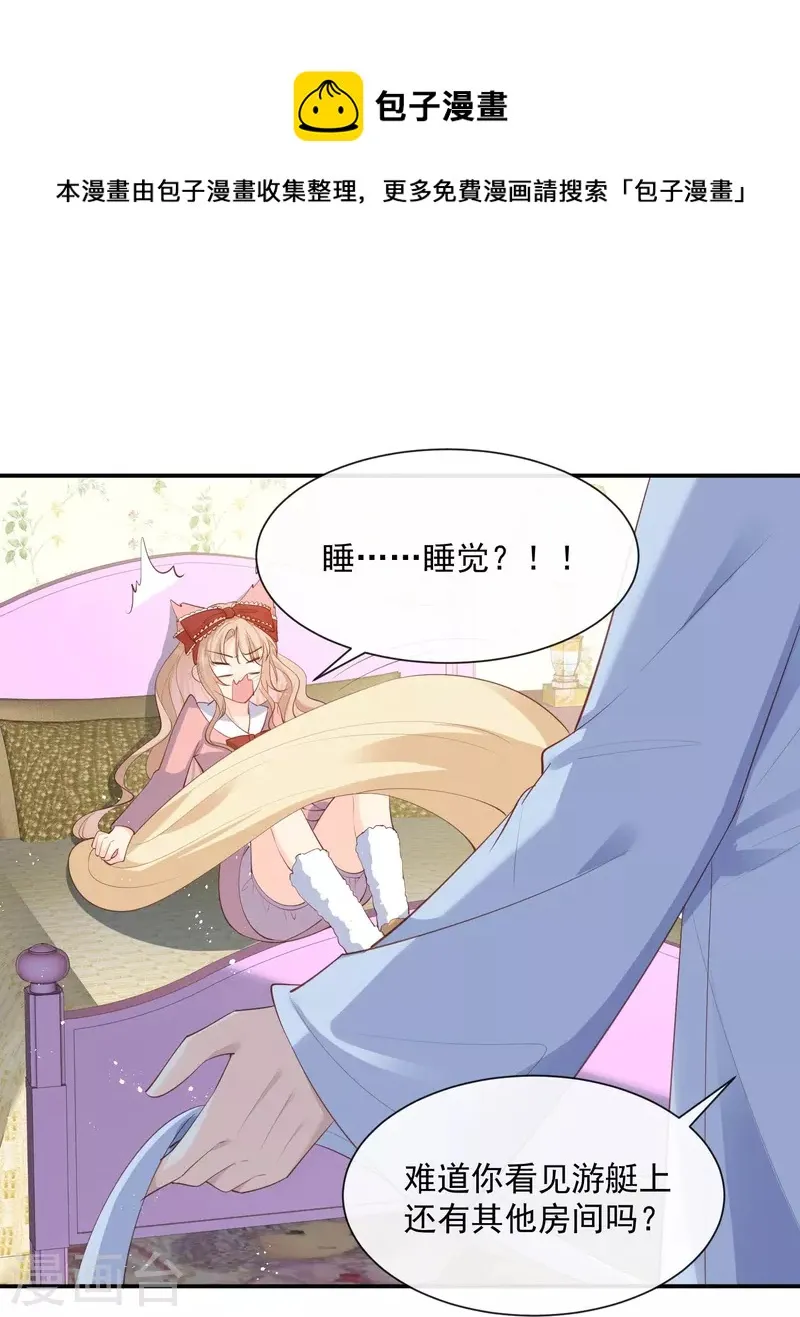 第71话 扮猪吃老虎 第4页