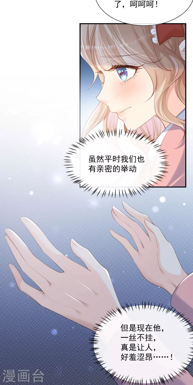 第71话 扮猪吃老虎 第6页