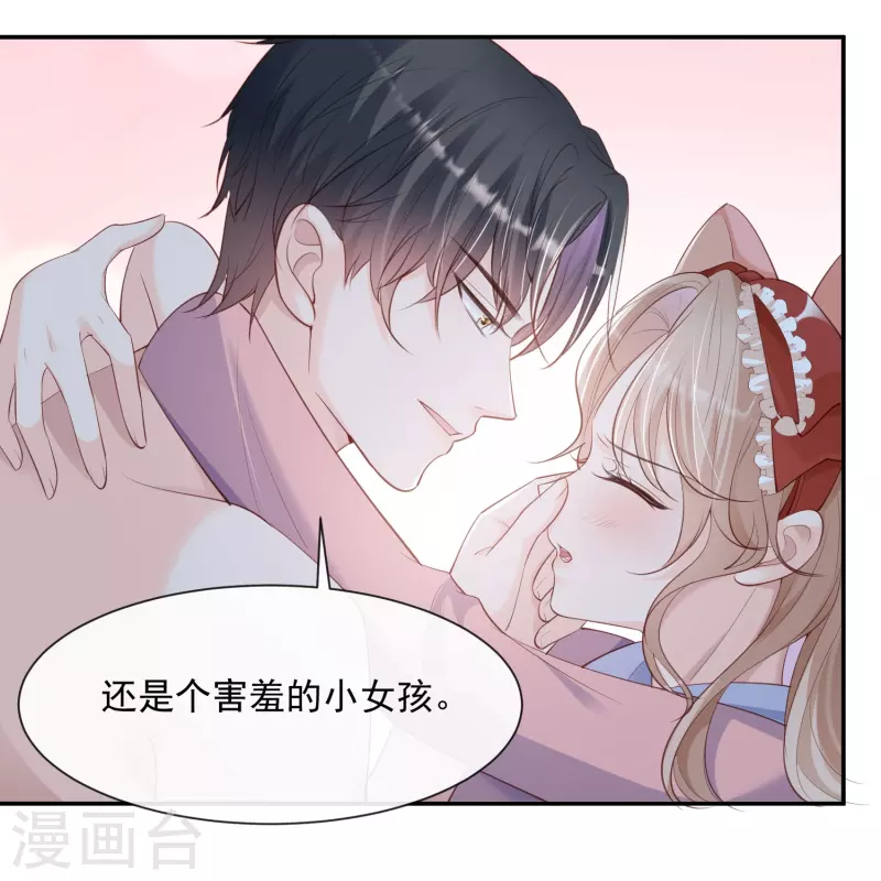 第71话 扮猪吃老虎 第7页