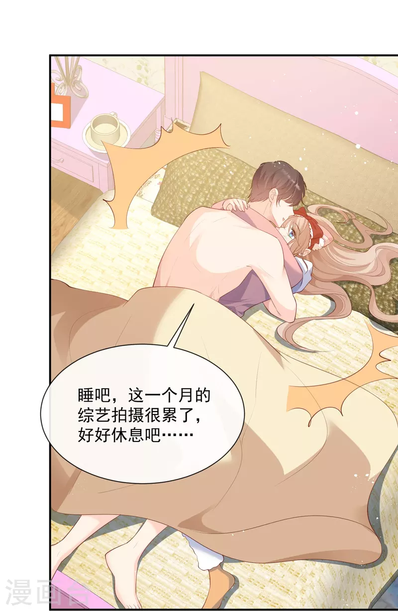 第71话 扮猪吃老虎 第8页