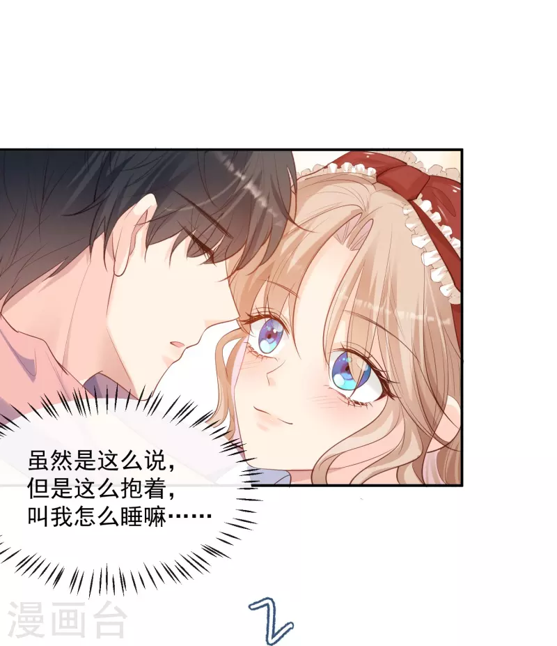 第71话 扮猪吃老虎 第9页